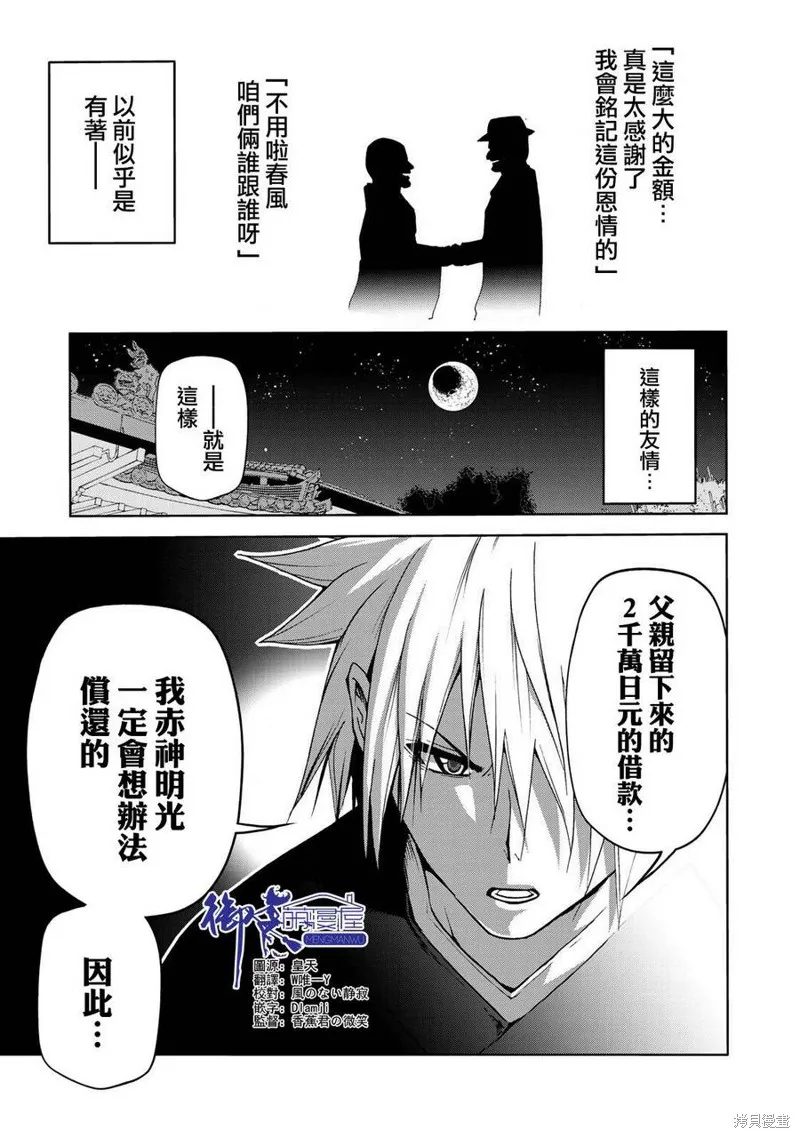 第04话 第1页