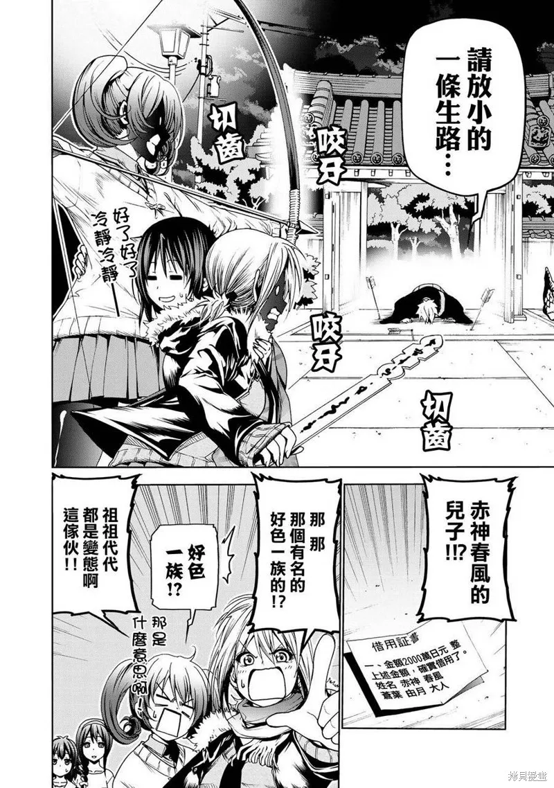 第04话 第2页
