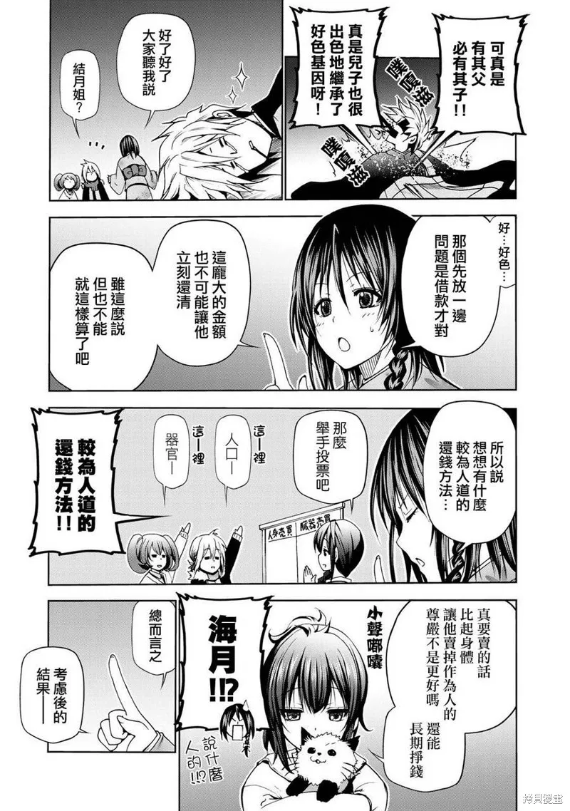 第04话 第3页