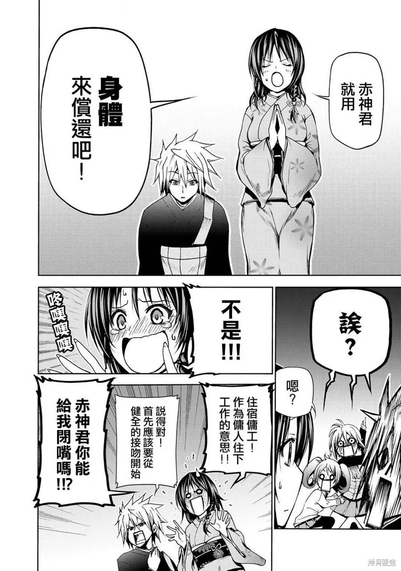 第04话 第4页
