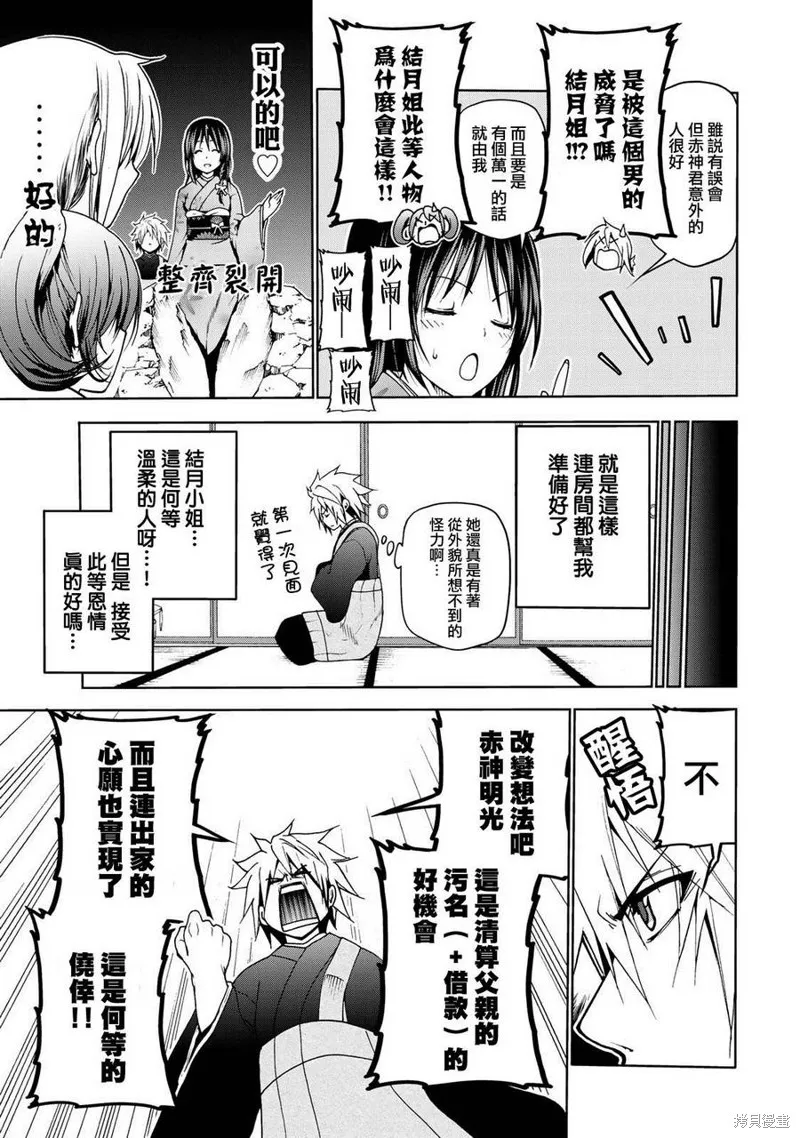第04话 第5页