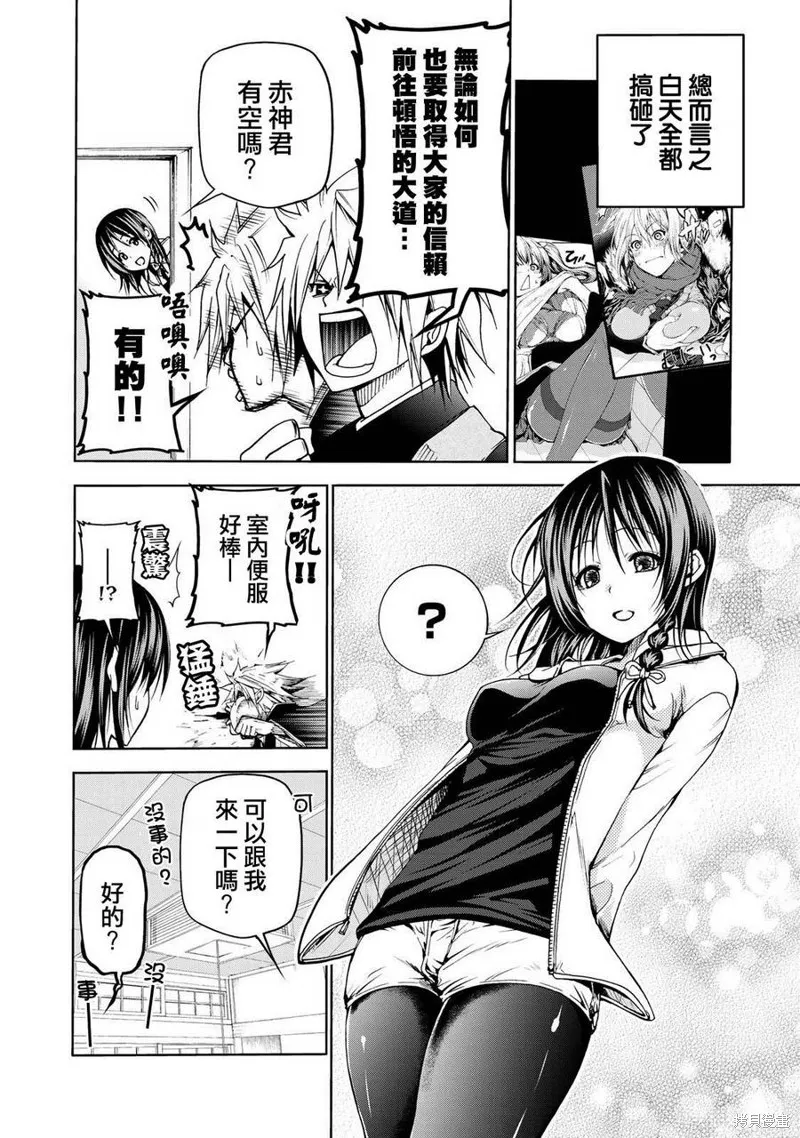 第04话 第6页