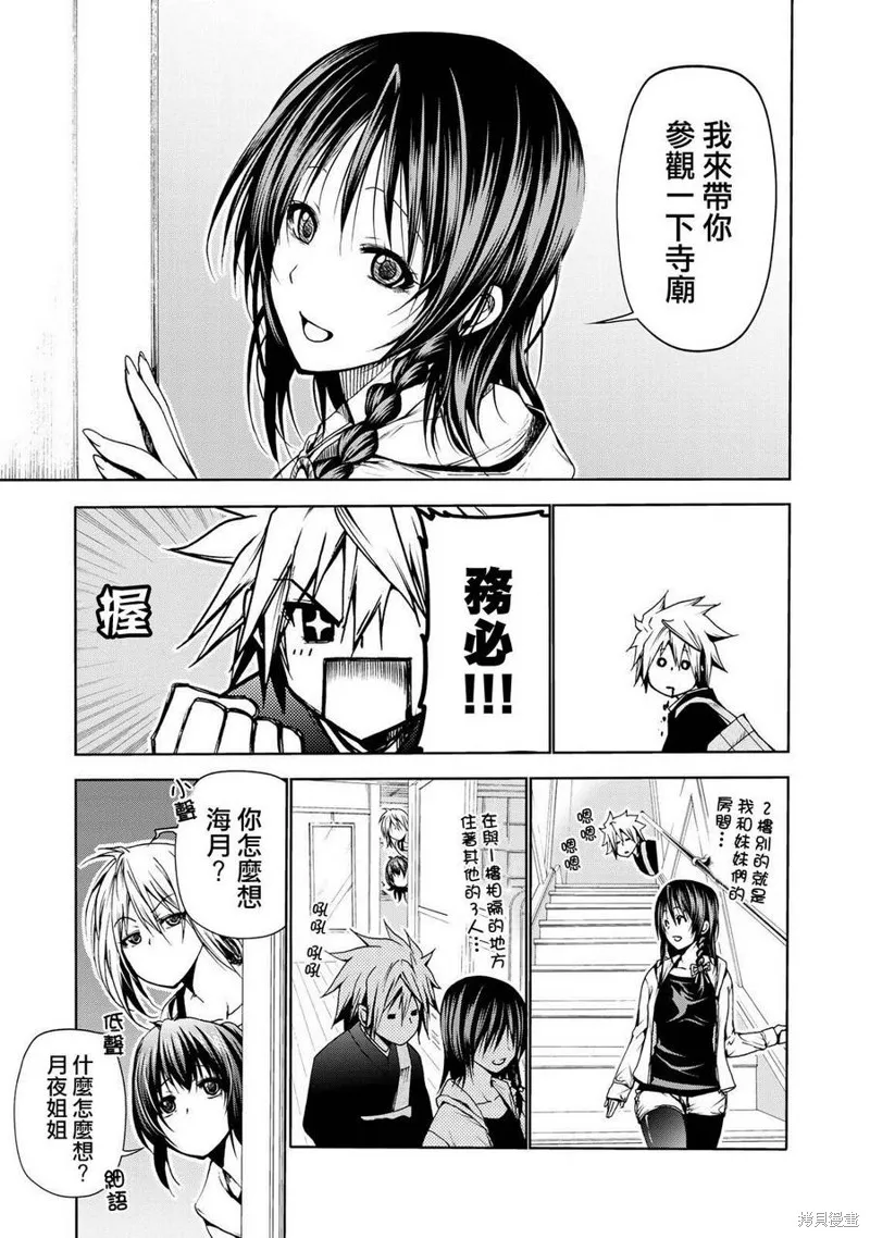 第04话 第7页