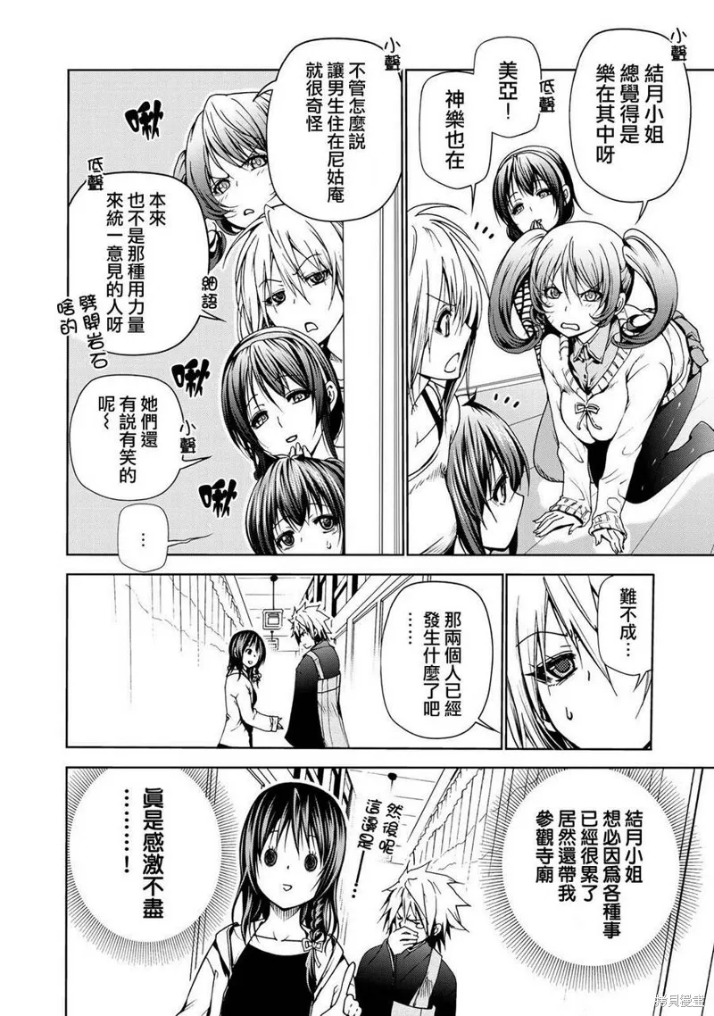 第04话 第8页