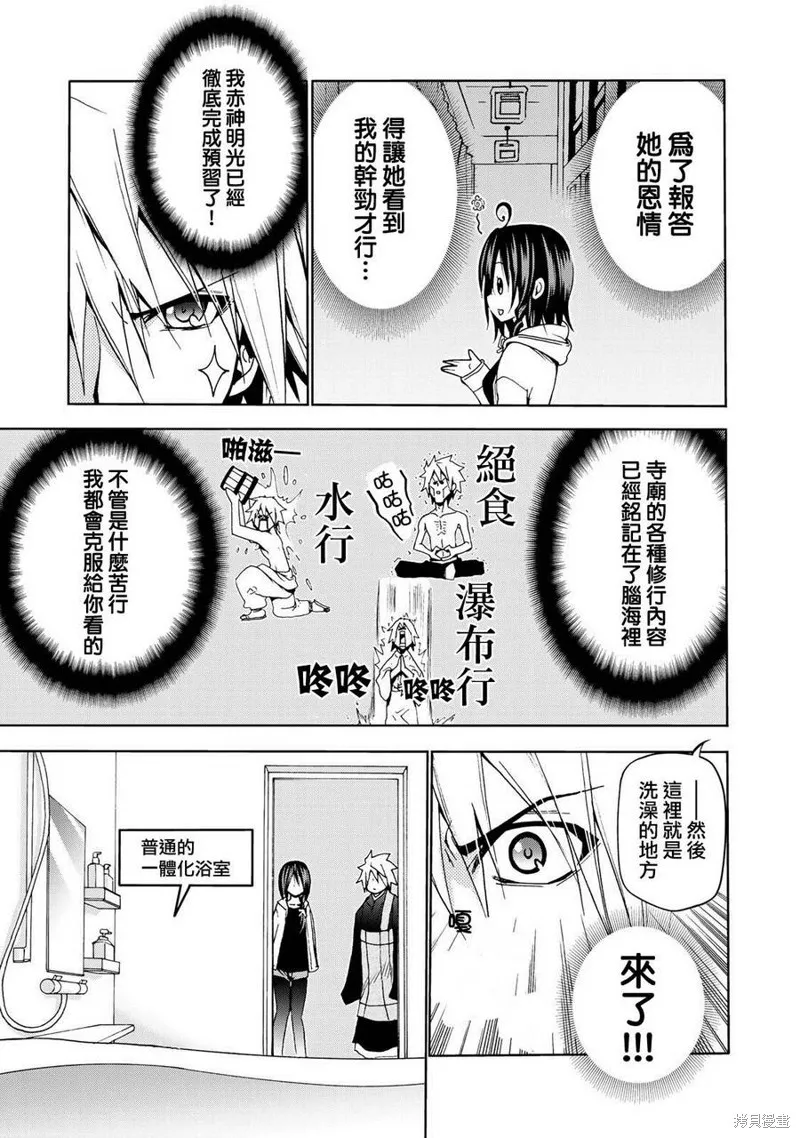 第04话 第9页