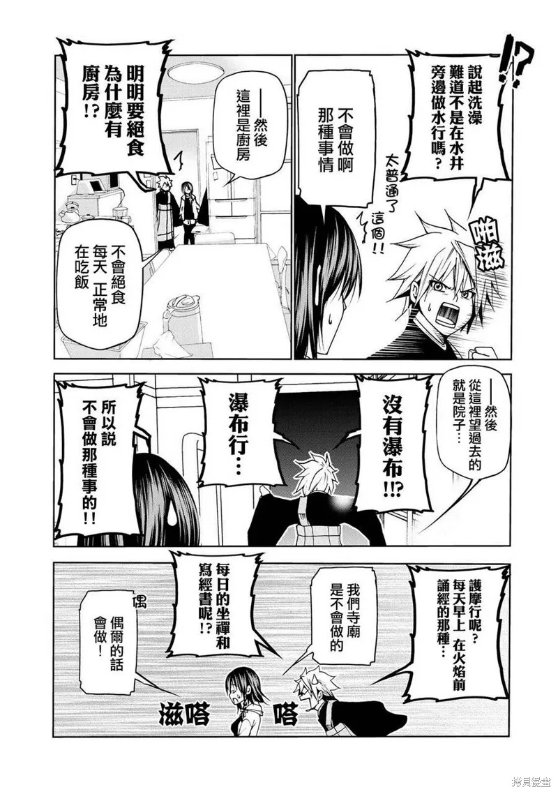 第04话 第10页