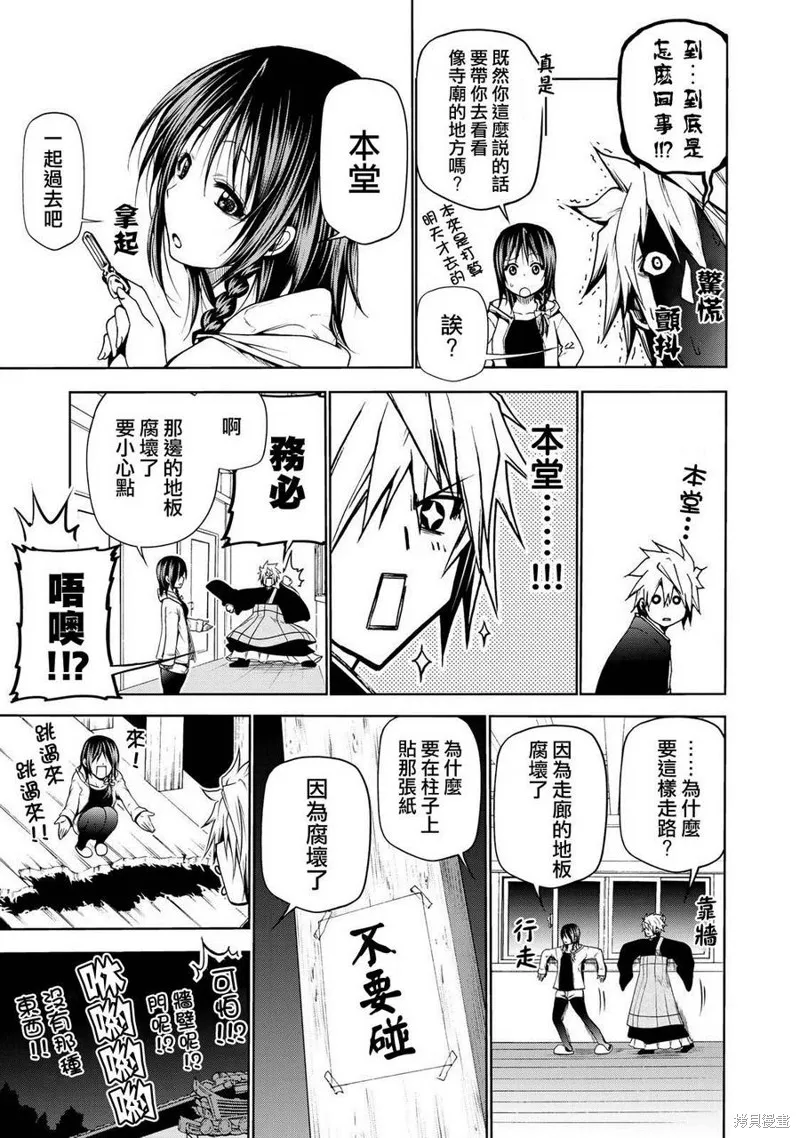 第04话 第11页