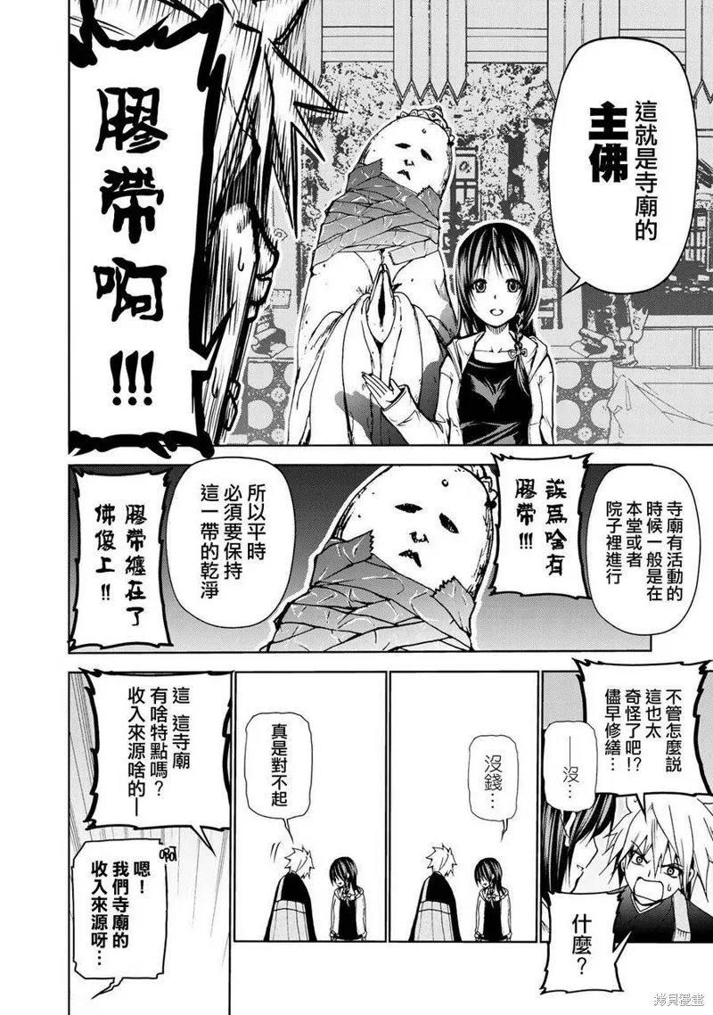 第04话 第12页