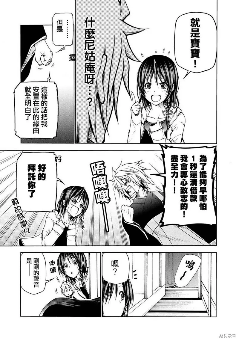 第04话 第13页