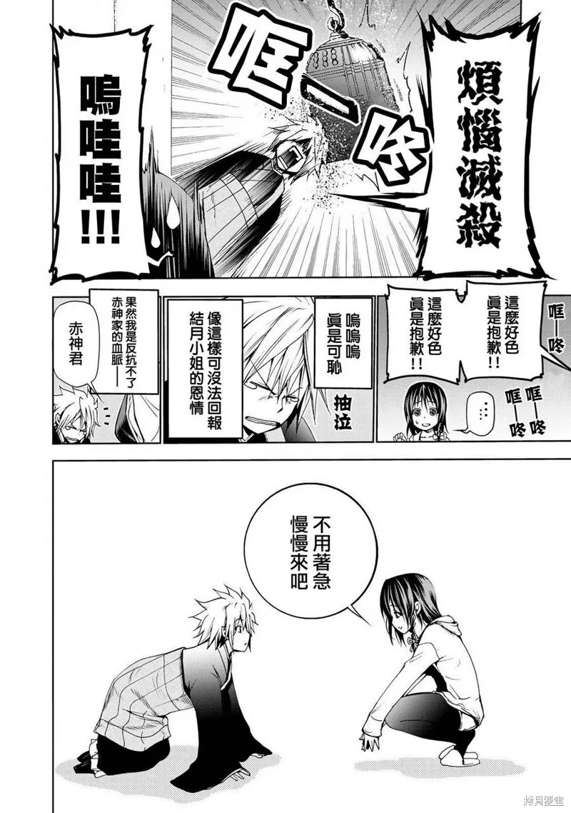 第04话 第16页