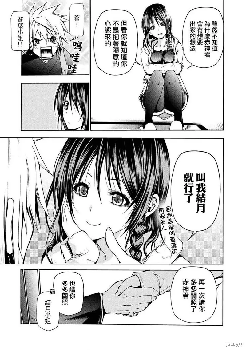 第04话 第17页