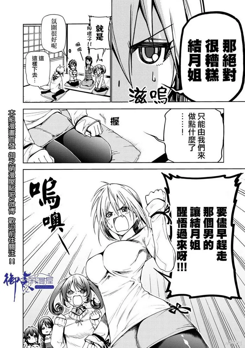 第04话 第18页