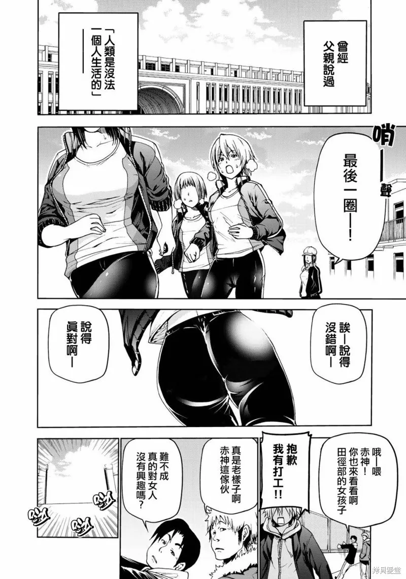 第01话 第3页