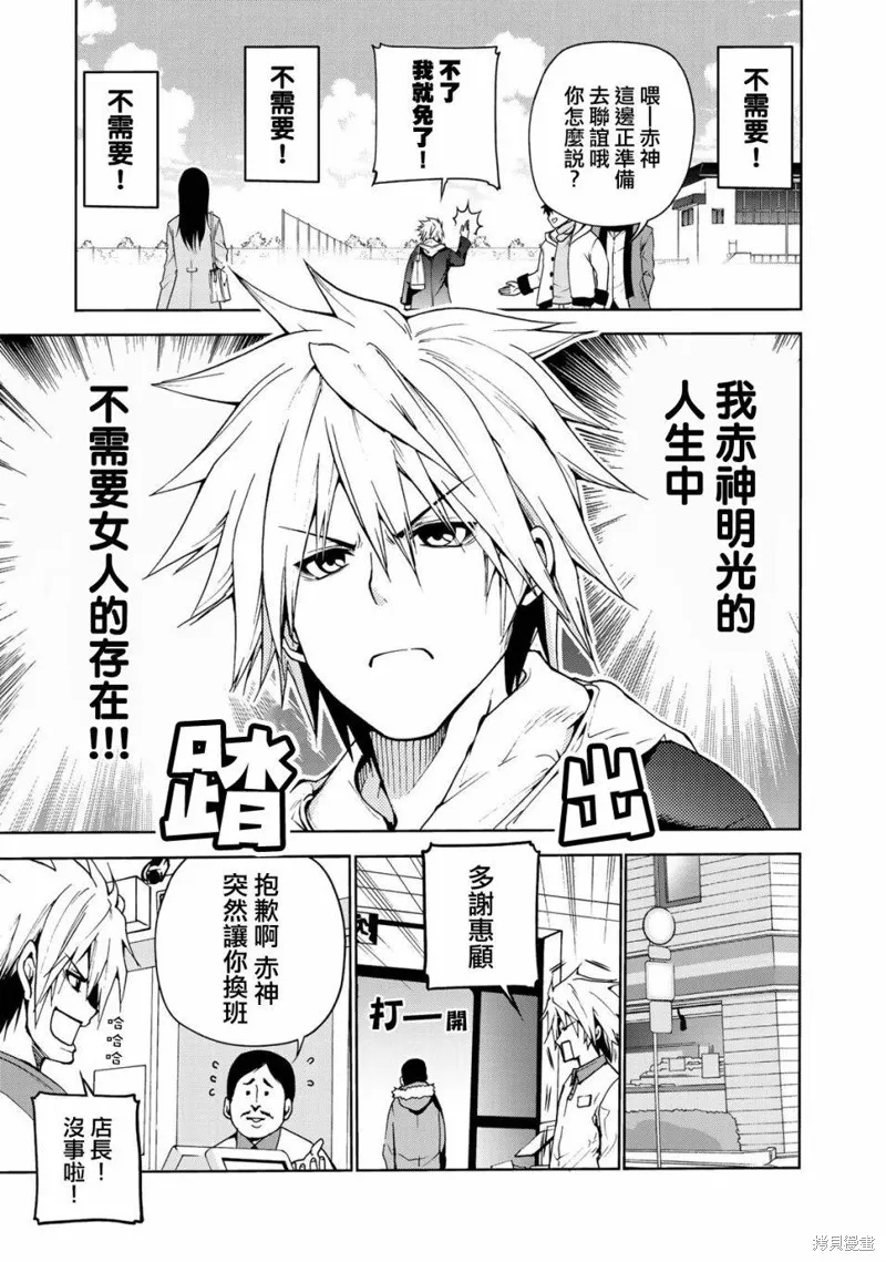 第01话 第4页