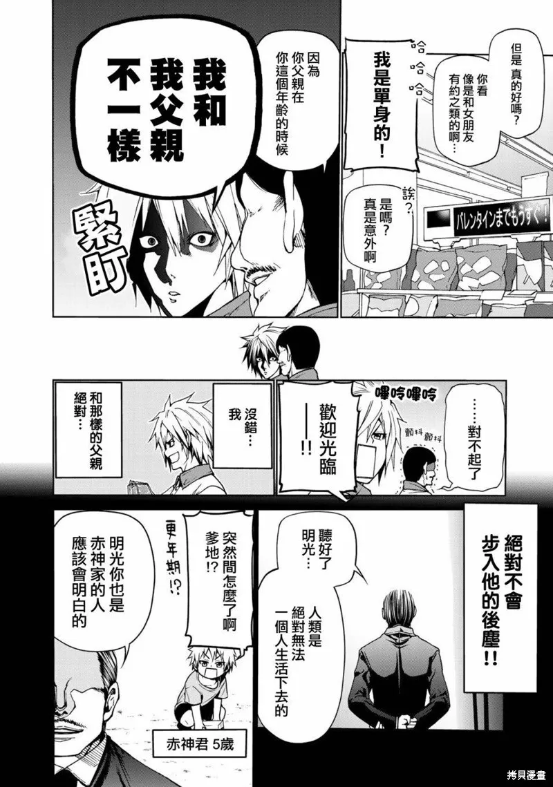 第01话 第5页