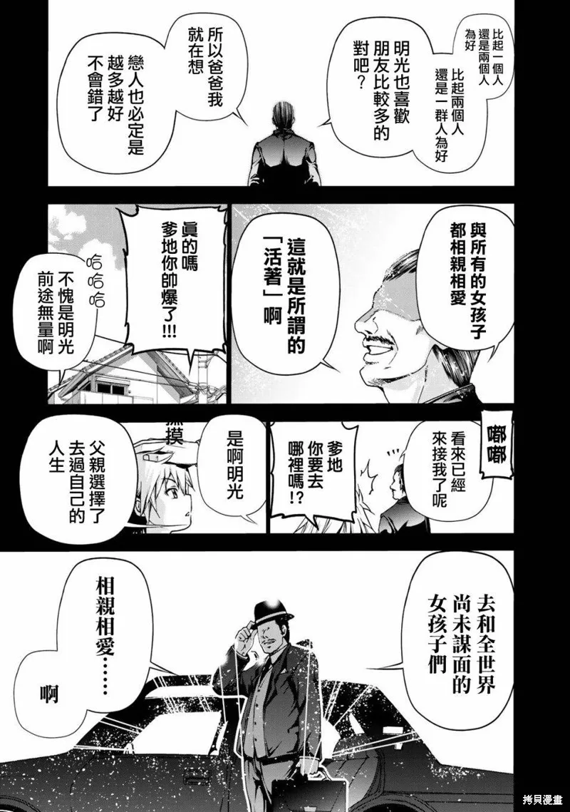 第01话 第6页