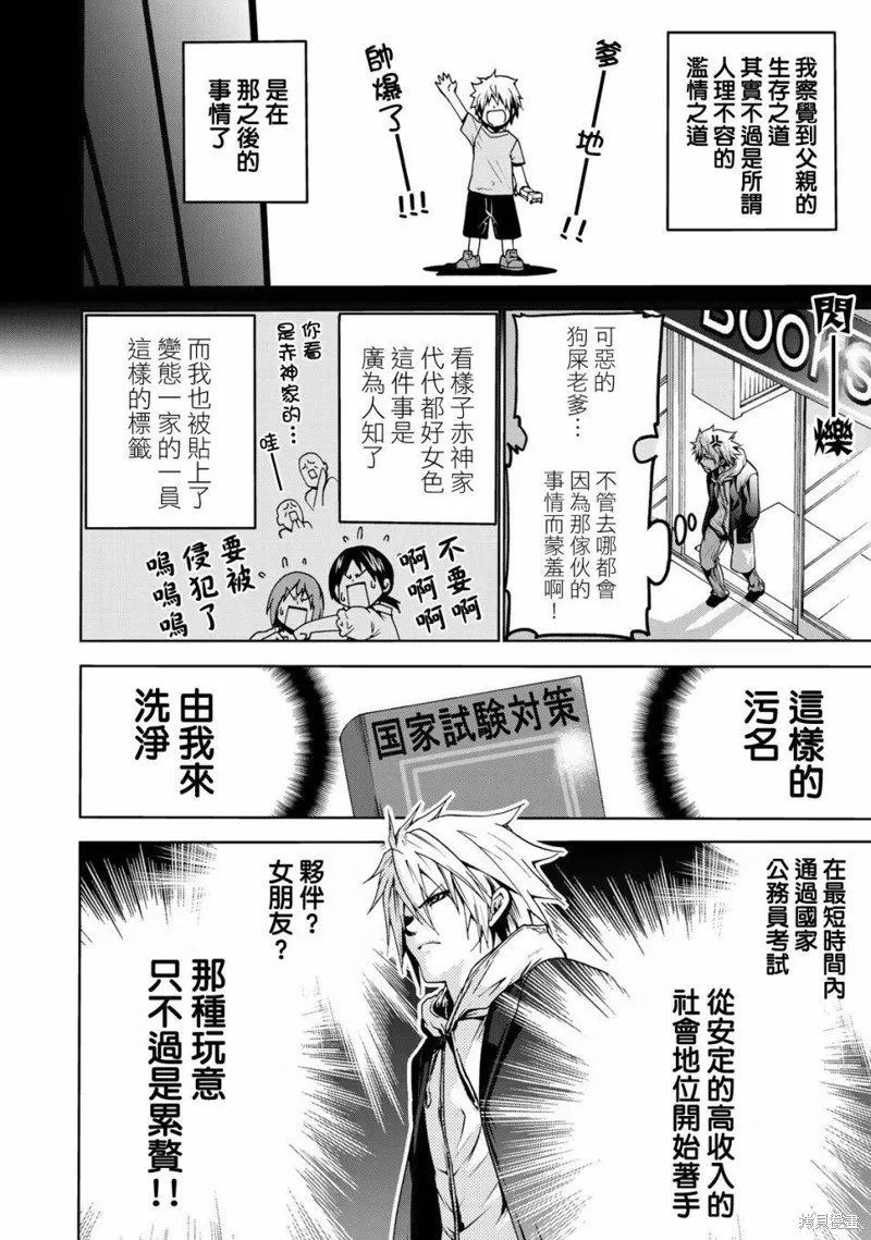 第01话 第7页
