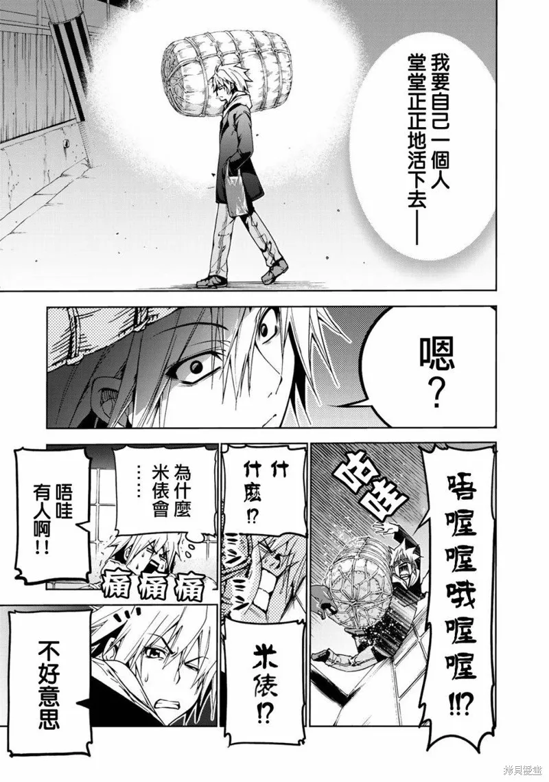 第01话 第8页