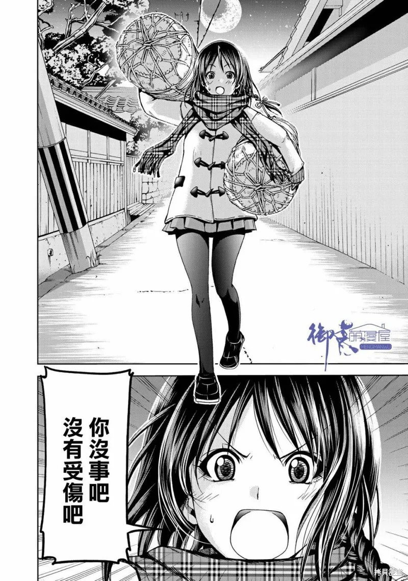 第01话 第9页