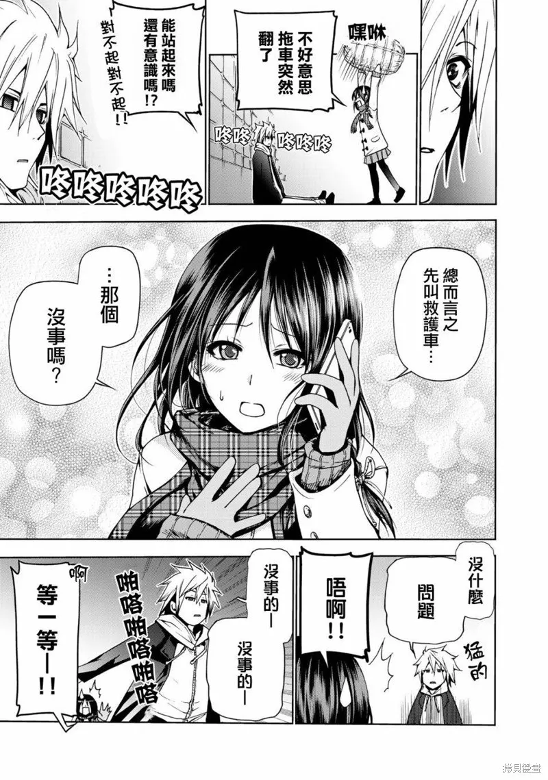 第01话 第10页