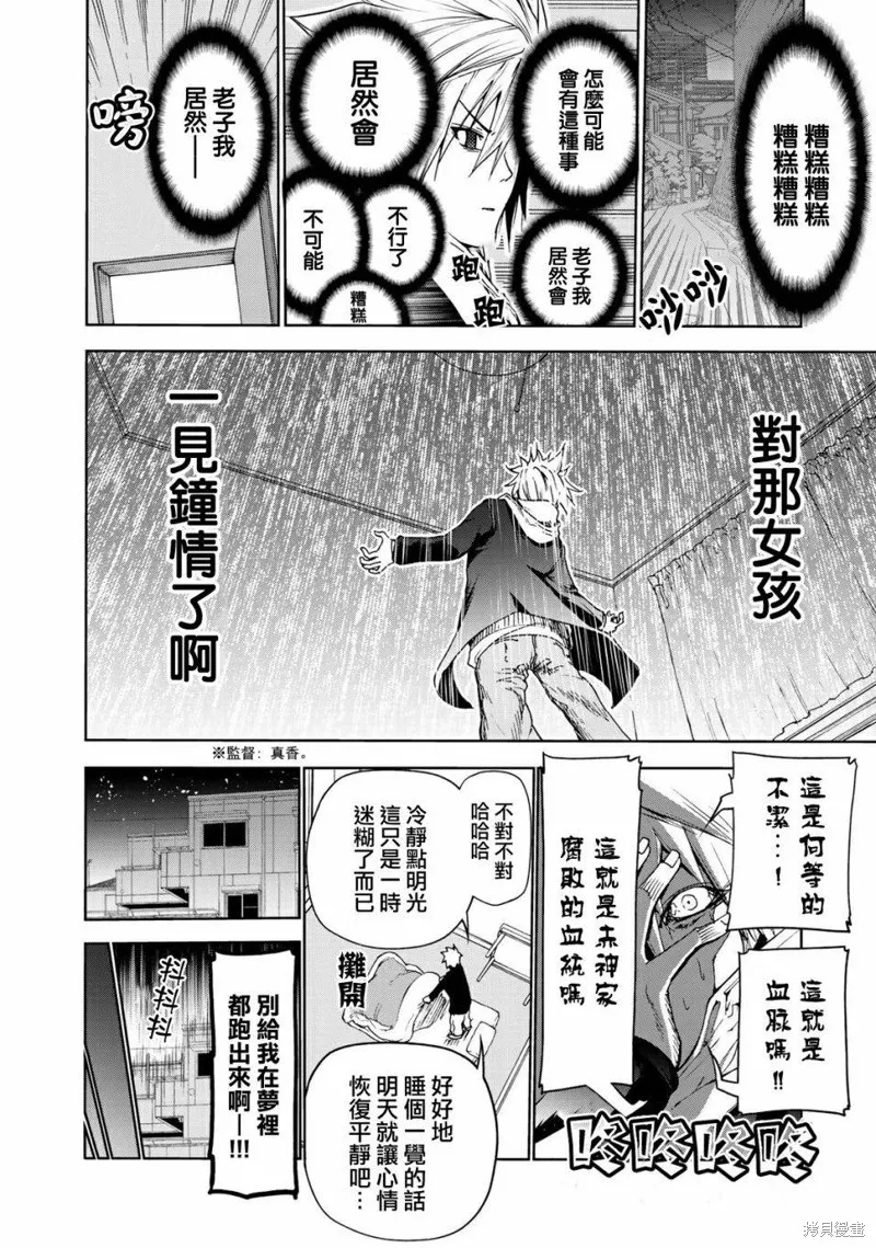 第01话 第11页