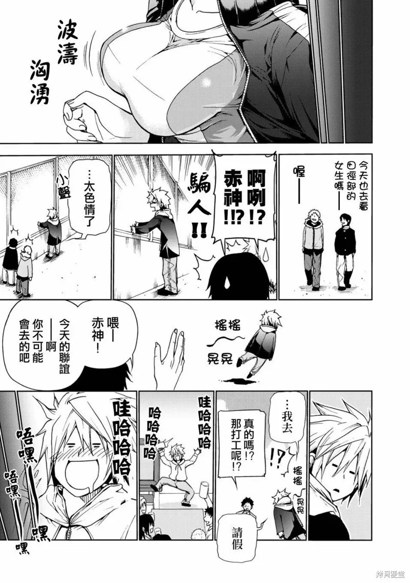 第01话 第12页