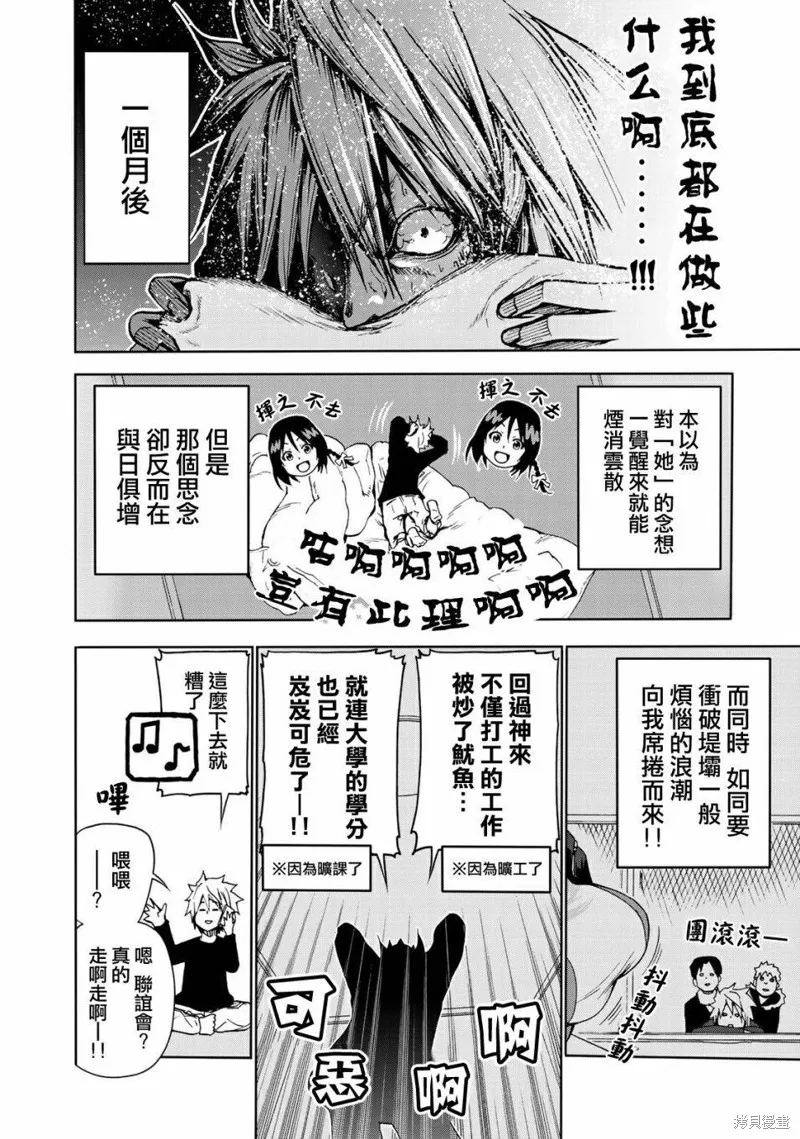 第01话 第13页