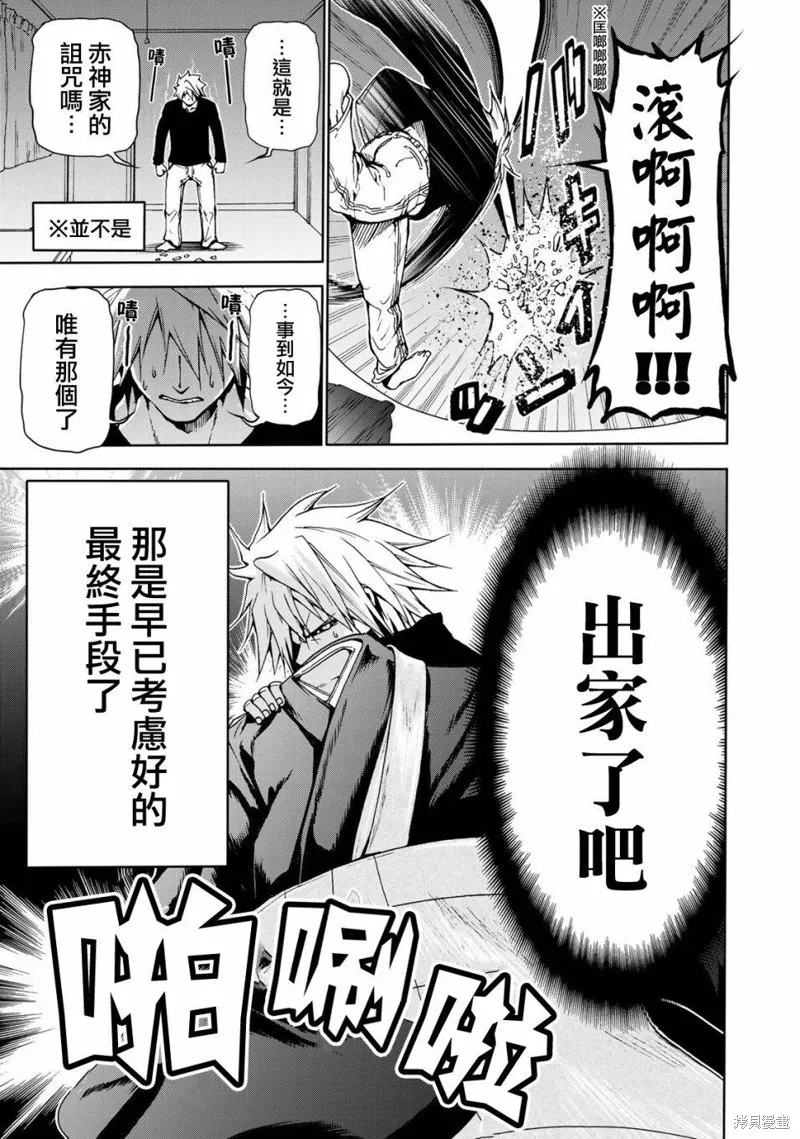 第01话 第14页