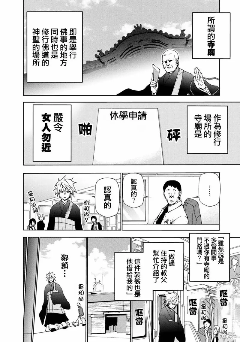 第01话 第15页