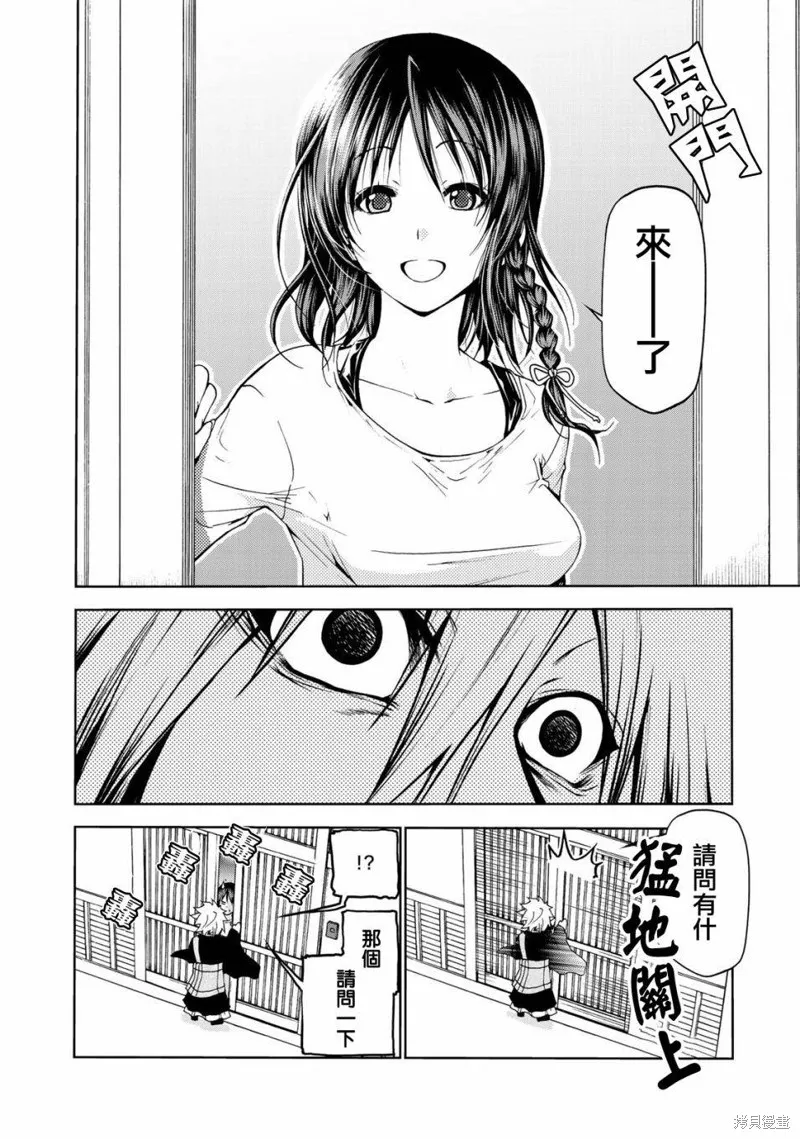 第01话 第17页