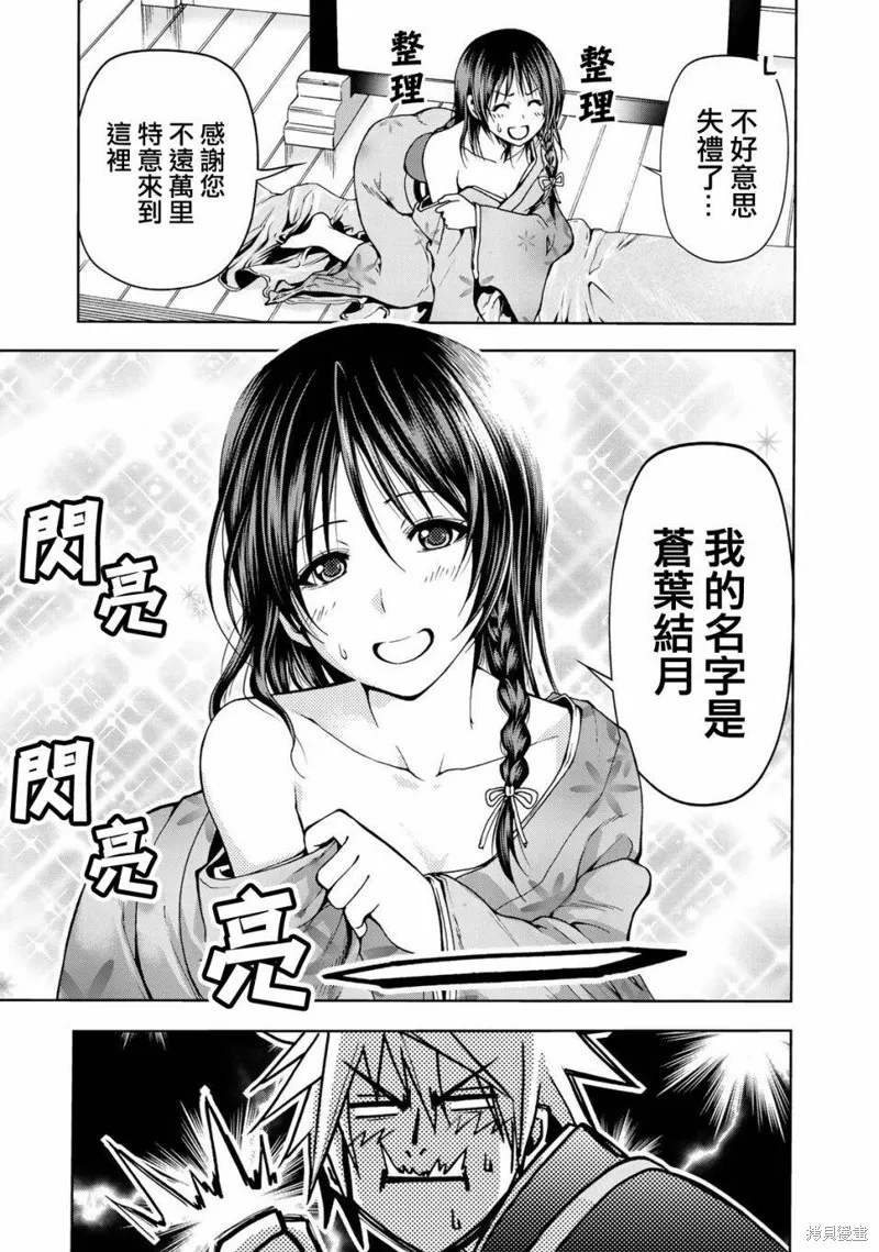 第01话 第20页