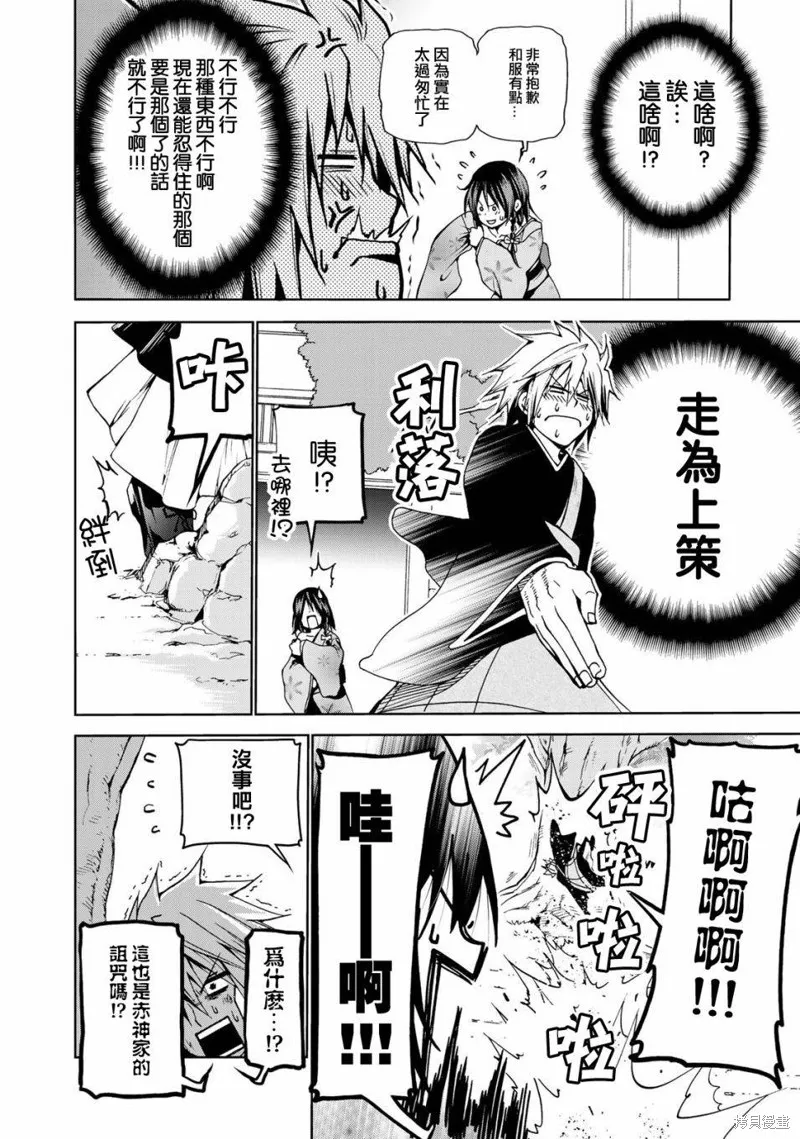 第01话 第21页