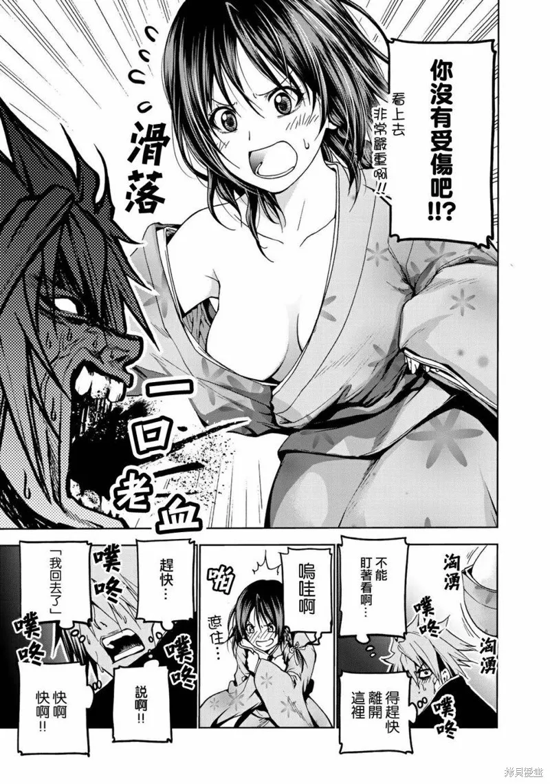 第01话 第22页