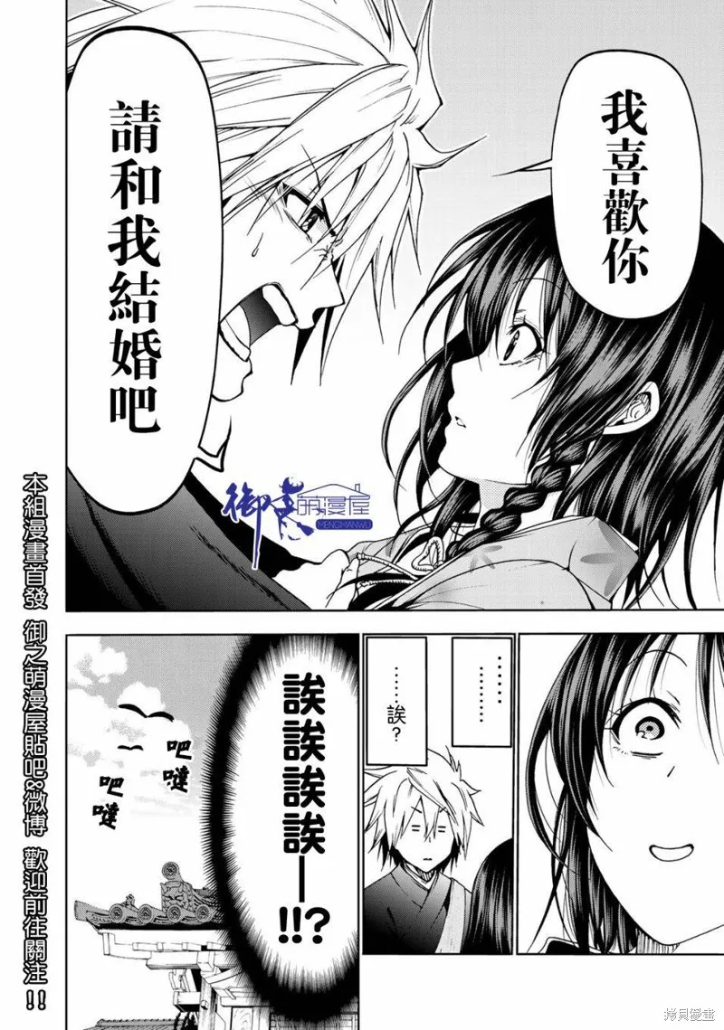 第01话 第23页