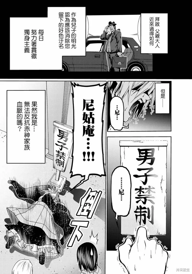 第03话 第1页