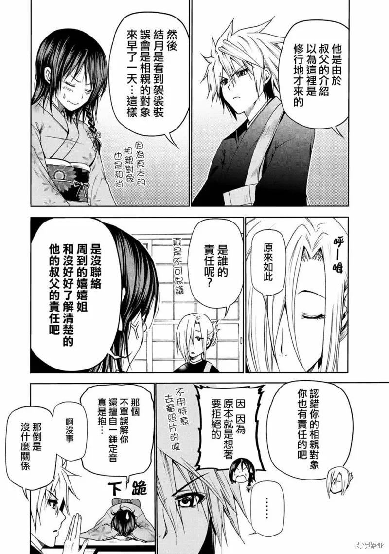 第03话 第3页