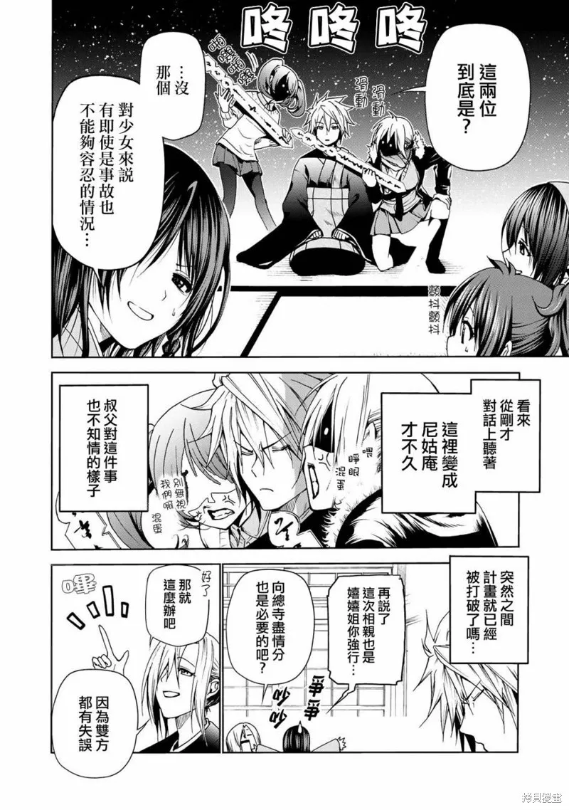 第03话 第4页