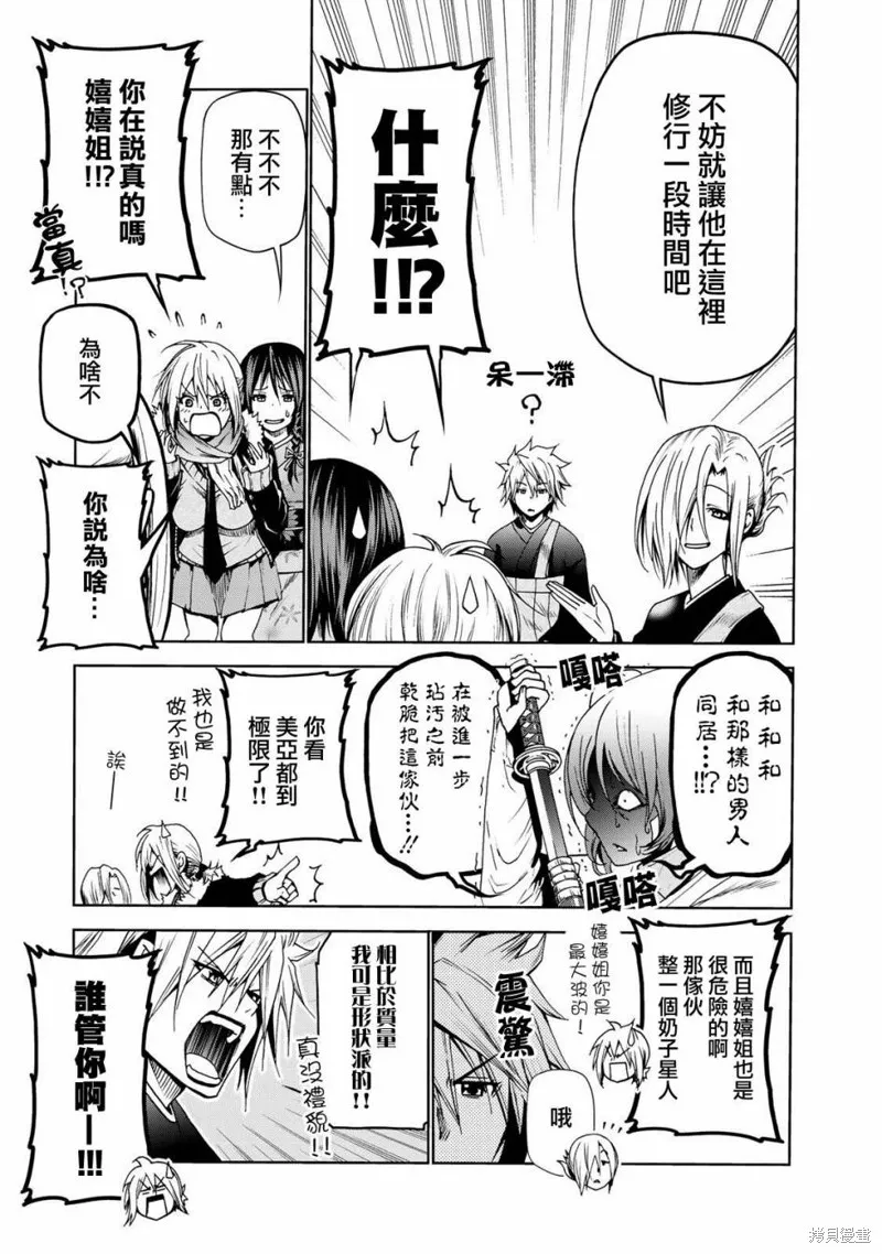 第03话 第5页
