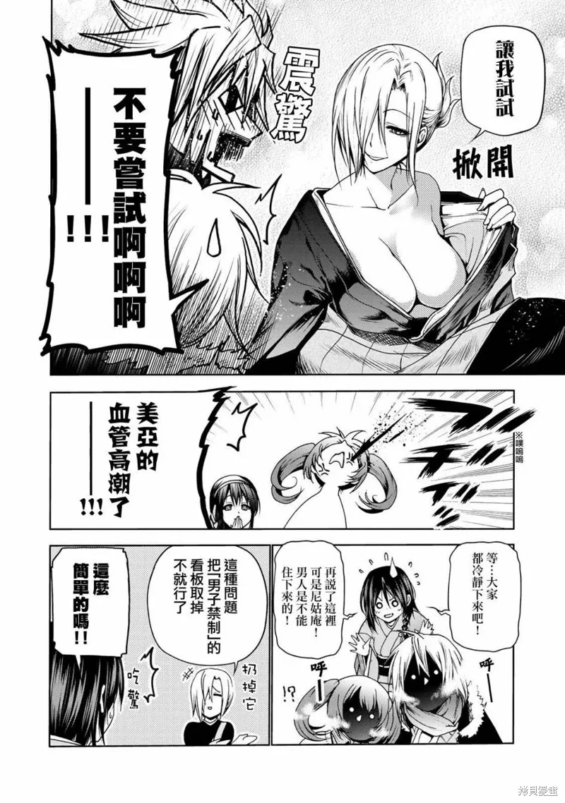 第03话 第6页