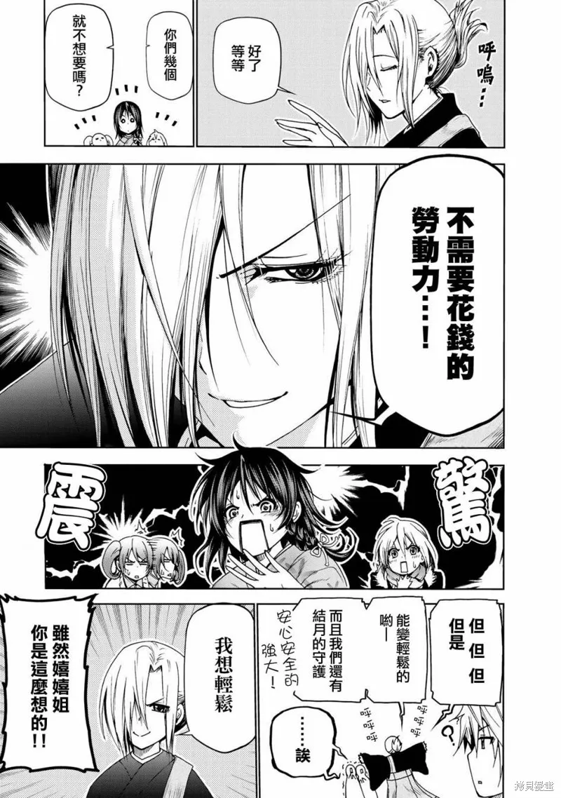 第03话 第7页