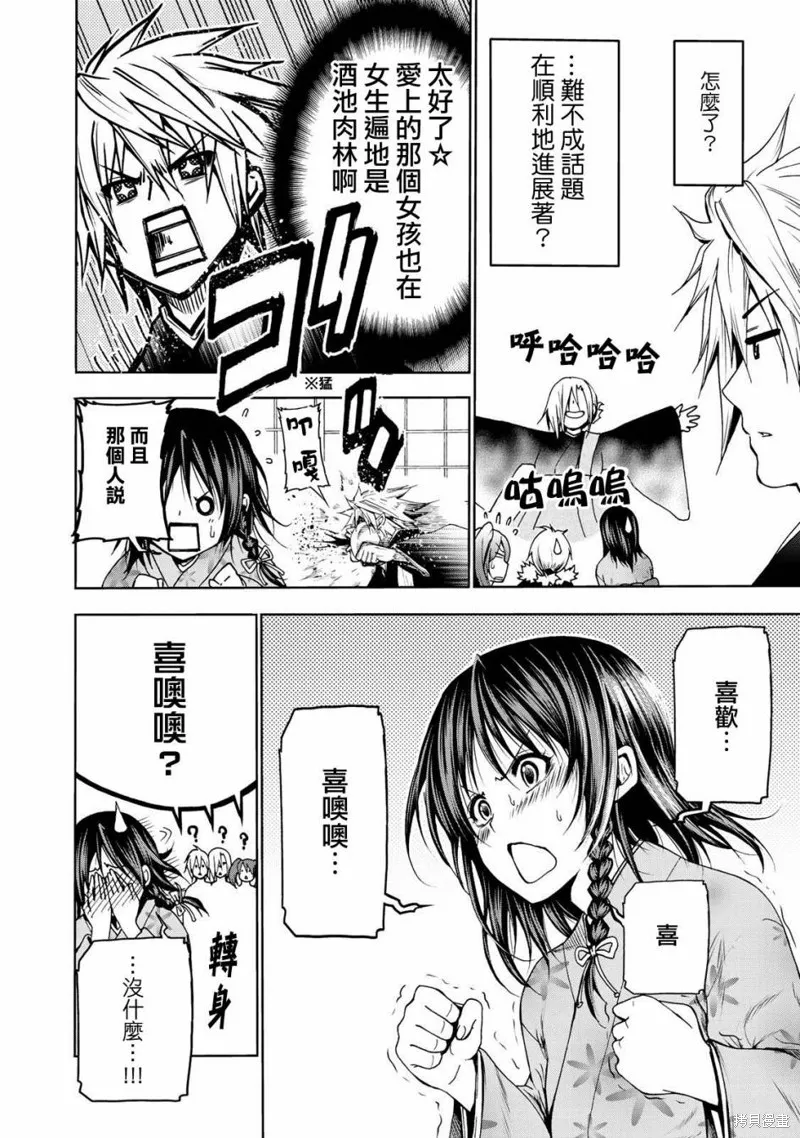 第03话 第8页