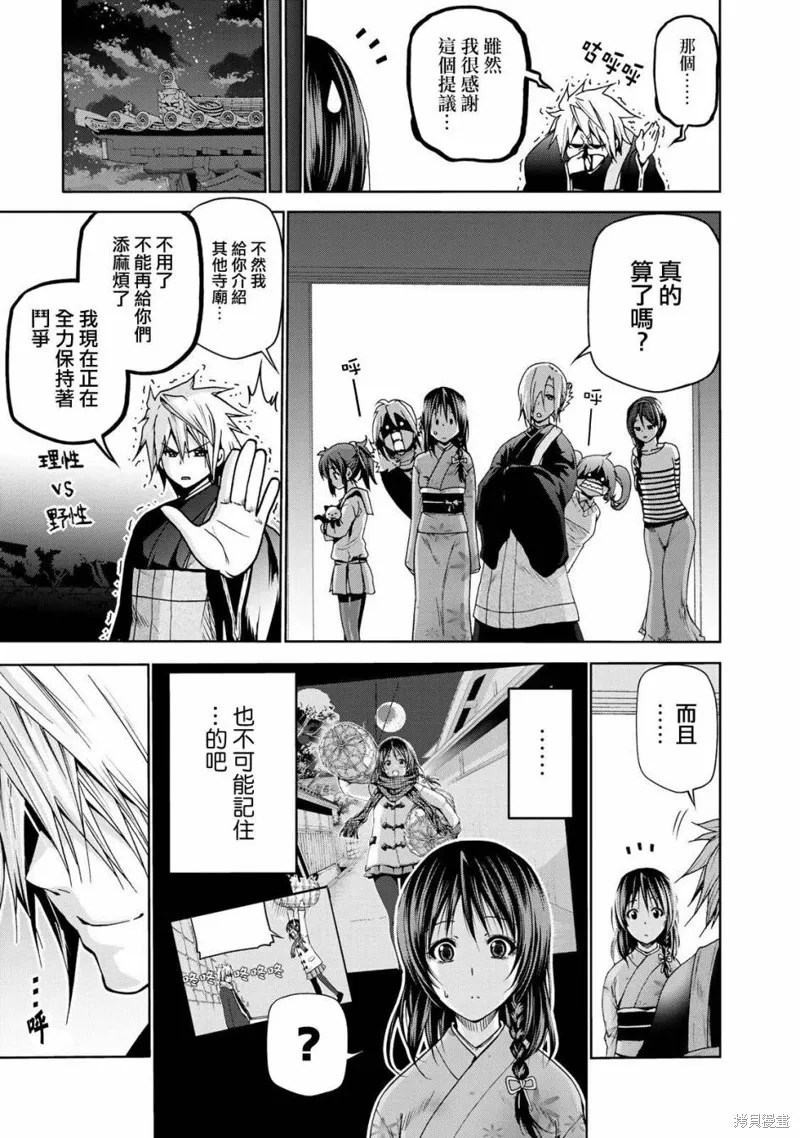 第03话 第9页