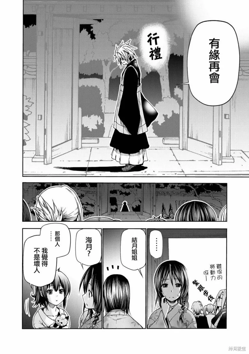 第03话 第10页
