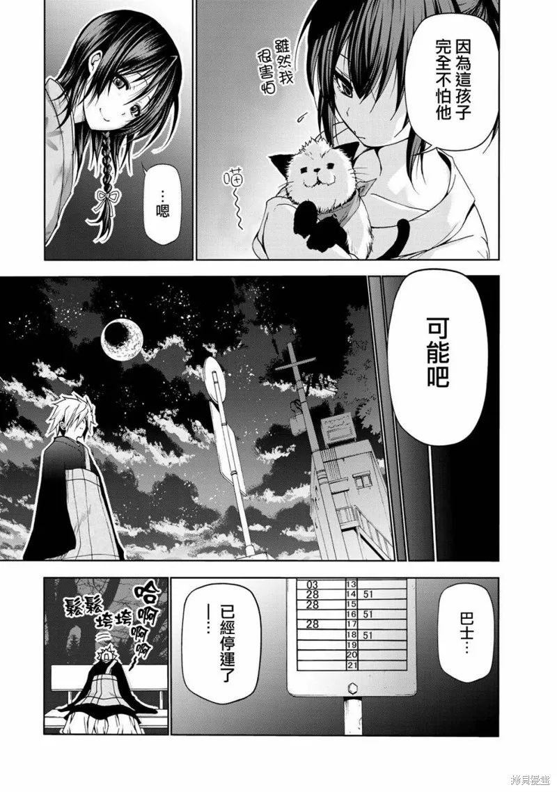 第03话 第11页