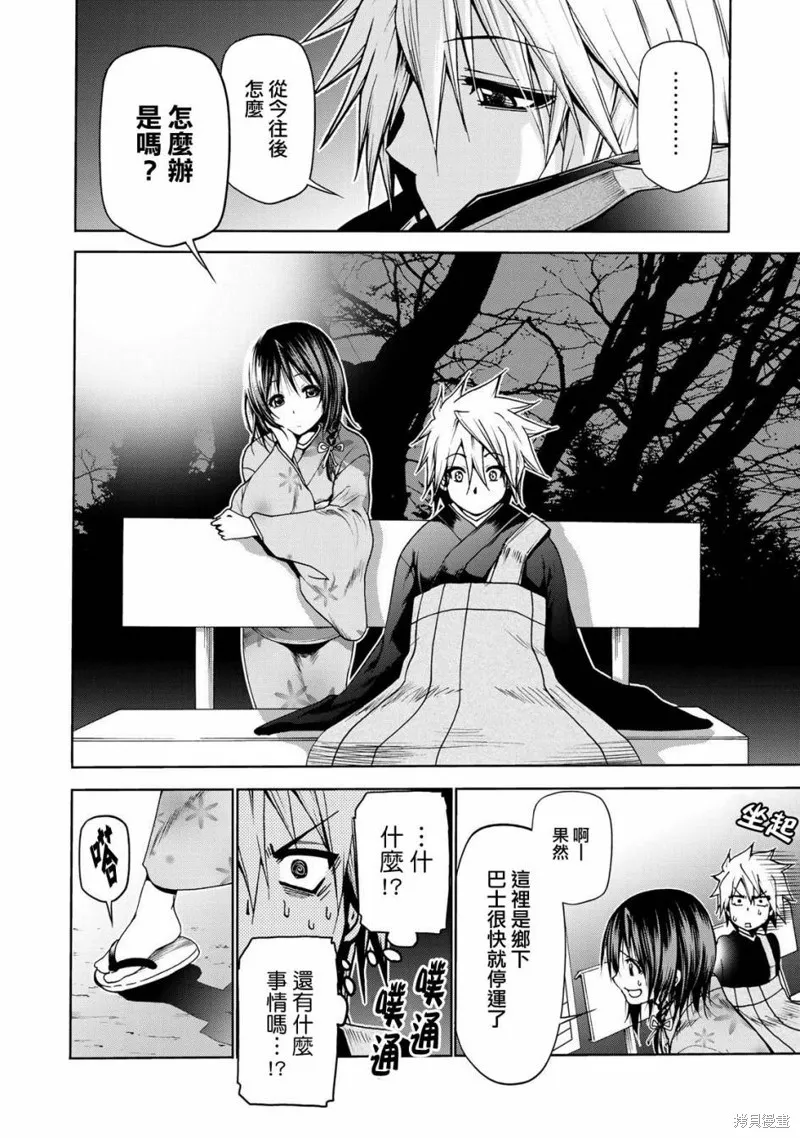第03话 第12页