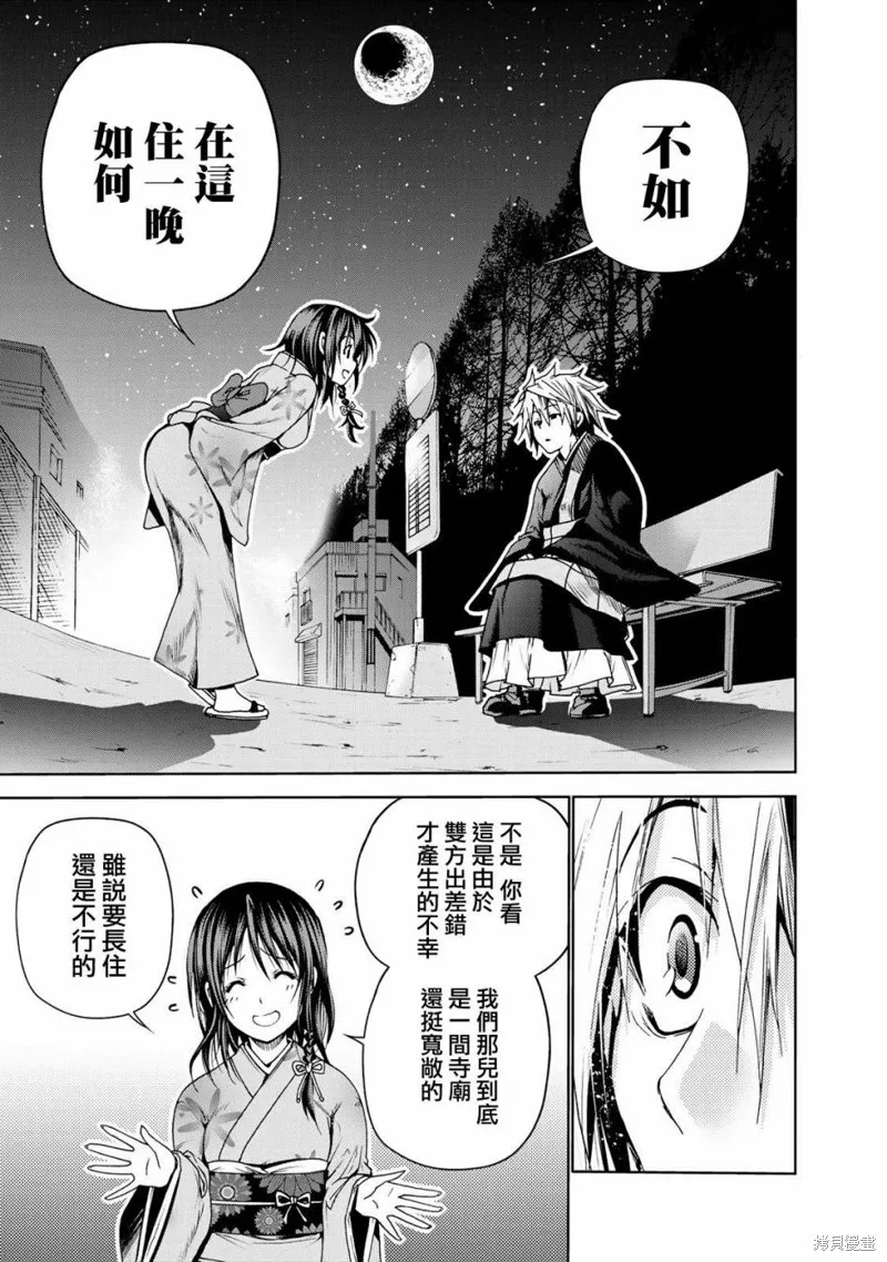 第03话 第13页