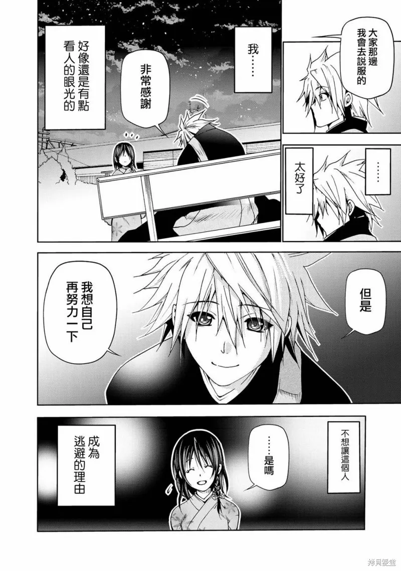 第03话 第14页
