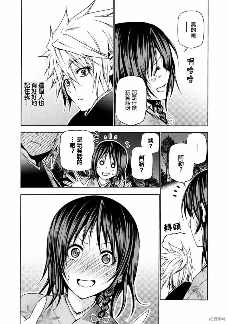 第03话 第16页