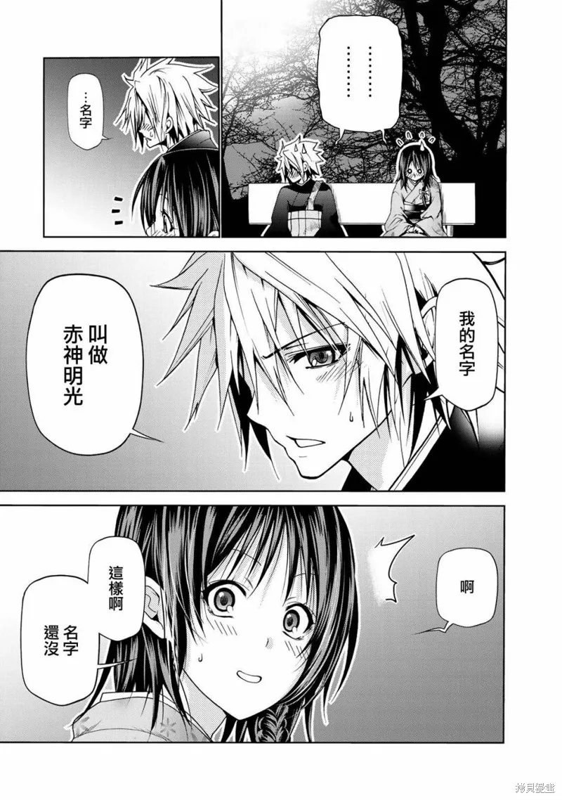 第03话 第17页