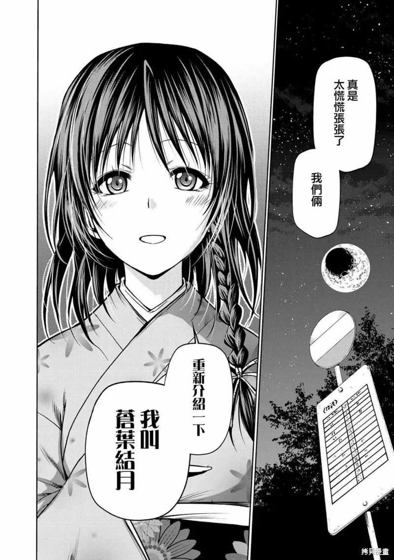 第03话 第18页